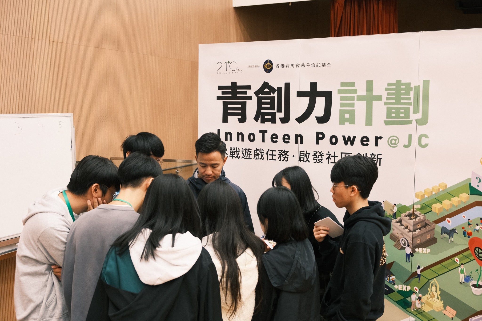 青創力 InnoTeen Power｜從探索到實踐：一場屬於青年的社區創變實驗